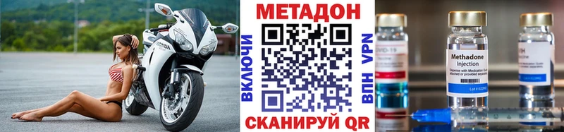 Метадон VHQ  Купить закладки  Козельск 