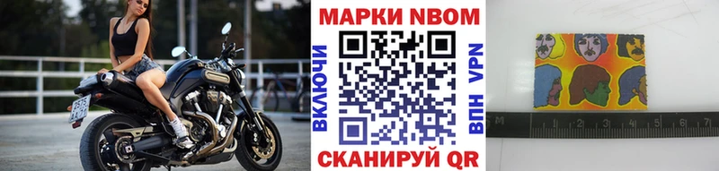 Марки N-bome 1,8мг  Купить  Козельск 